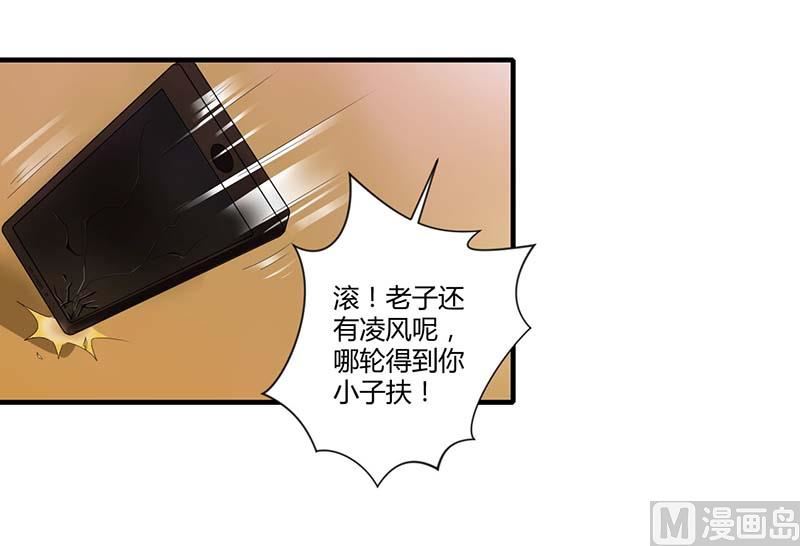 《BOSS的甜蜜萌妻》第34话 只能叫我的名字 第22页