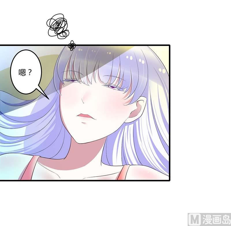 《BOSS的甜蜜萌妻》第34话 只能叫我的名字 第3页