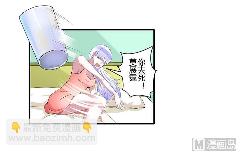 《BOSS的甜蜜萌妻》第34话 只能叫我的名字 第8页