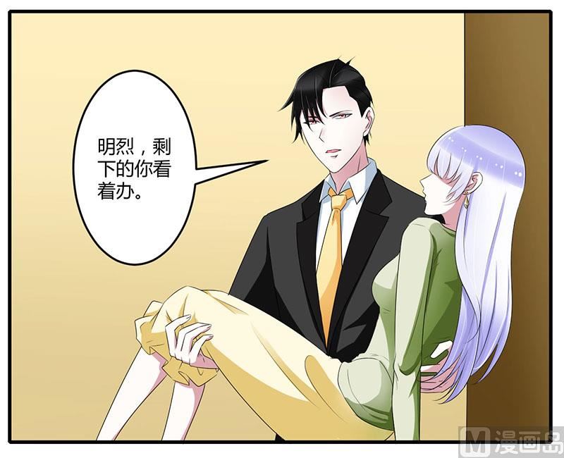 《BOSS的甜蜜萌妻》第33话 戏水 第10页