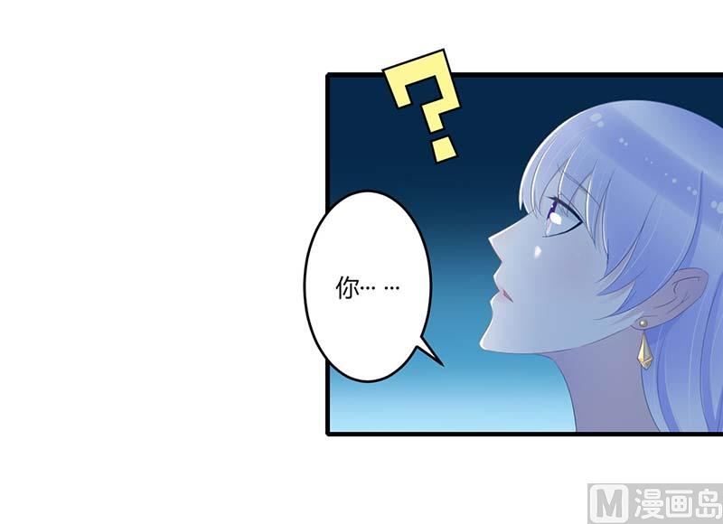 《BOSS的甜蜜萌妻》第33话 戏水 第25页