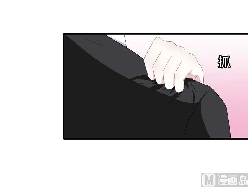 《BOSS的甜蜜萌妻》第33话 戏水 第27页