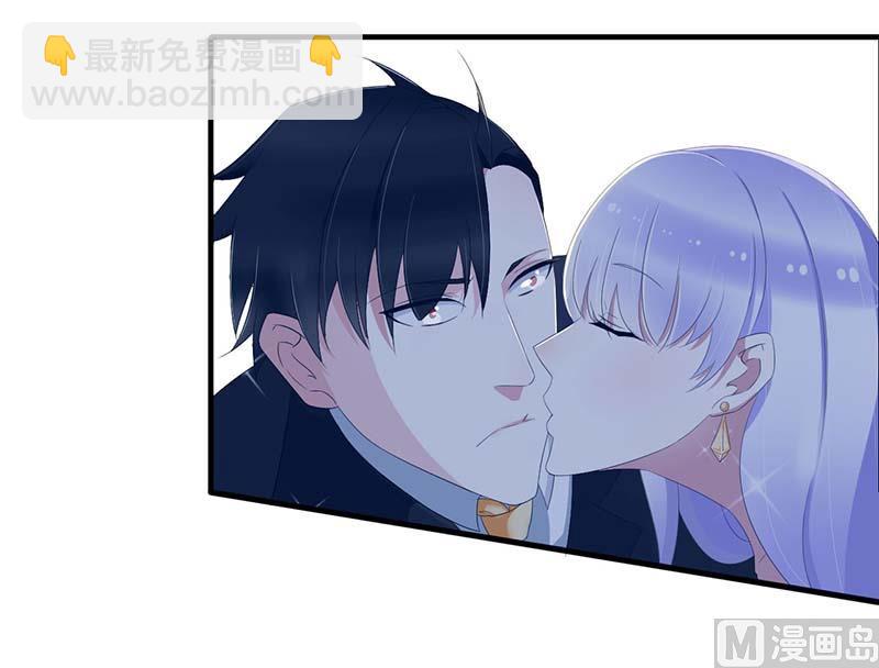 《BOSS的甜蜜萌妻》第33话 戏水 第29页