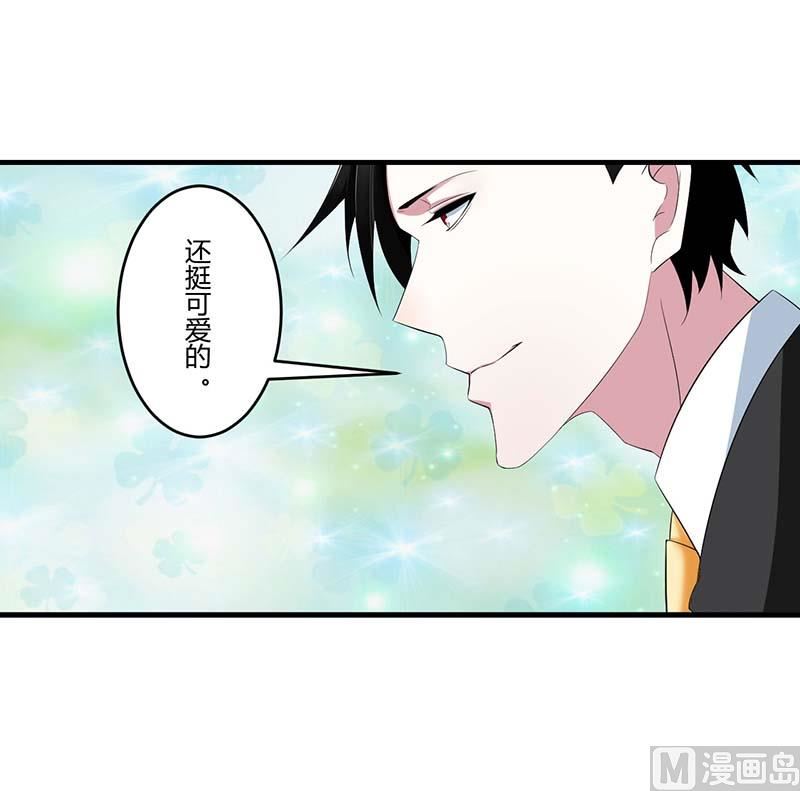 《BOSS的甜蜜萌妻》第33话 戏水 第32页