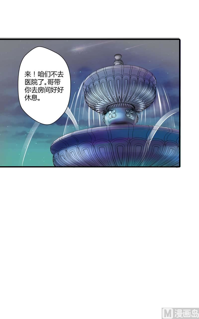 《BOSS的甜蜜萌妻》第33话 戏水 第33页