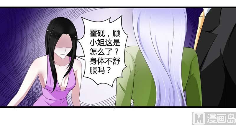 《BOSS的甜蜜萌妻》第33话 戏水 第3页