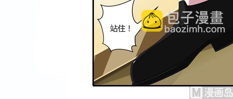 《BOSS的甜蜜萌妻》第33话 戏水 第4页