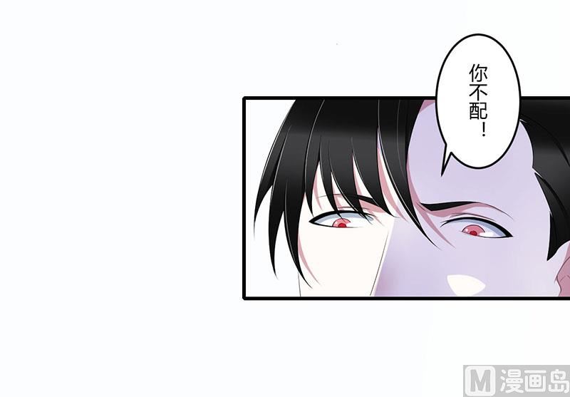 《BOSS的甜蜜萌妻》第33话 戏水 第6页
