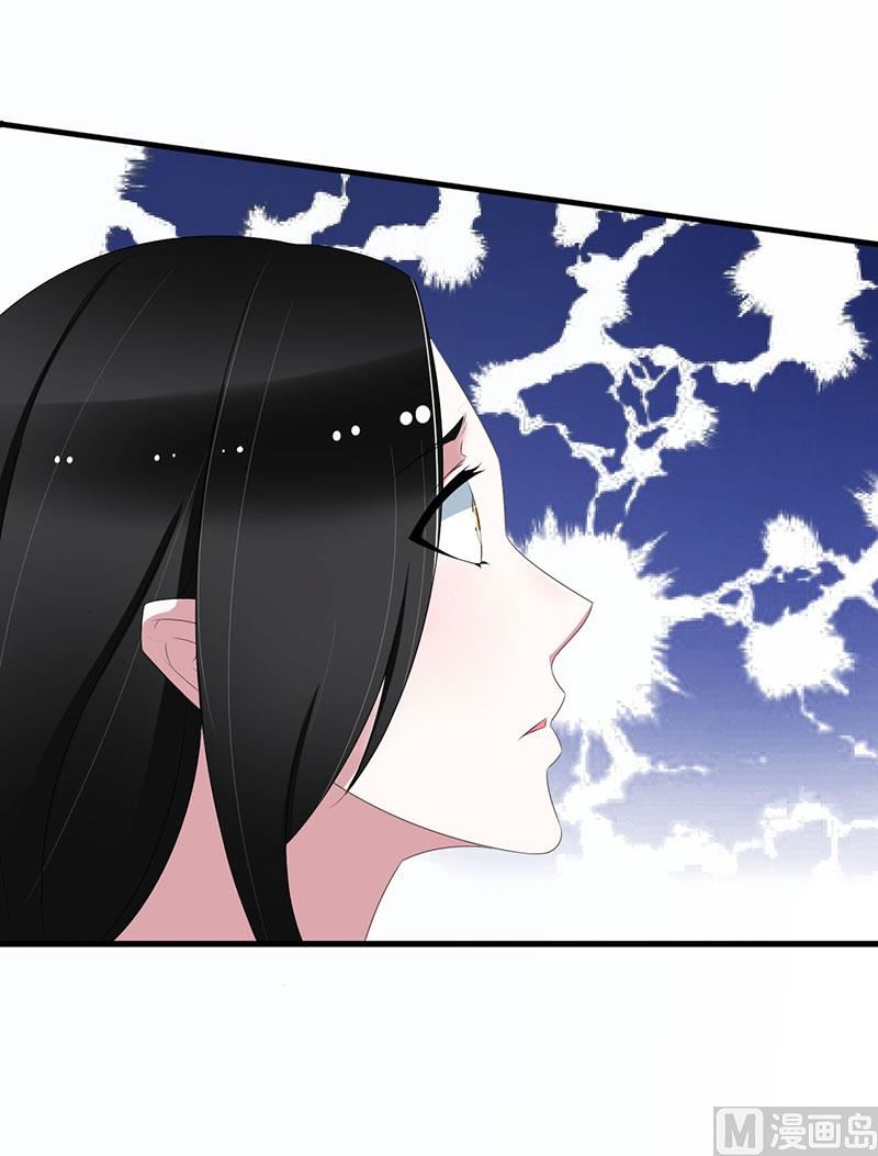 《BOSS的甜蜜萌妻》第33话 戏水 第7页