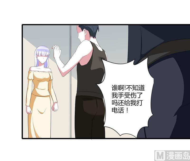 《BOSS的甜蜜萌妻》第36话 一切有我 第19页