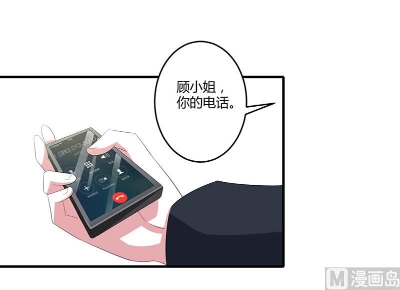 《BOSS的甜蜜萌妻》第36话 一切有我 第22页