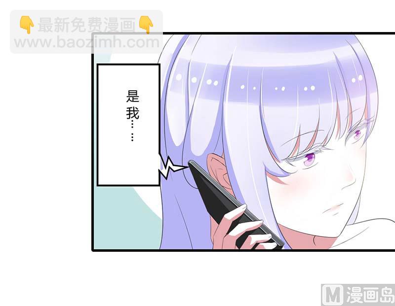 《BOSS的甜蜜萌妻》第36话 一切有我 第23页