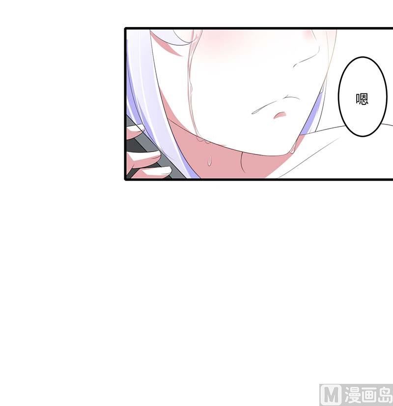 《BOSS的甜蜜萌妻》第36话 一切有我 第24页
