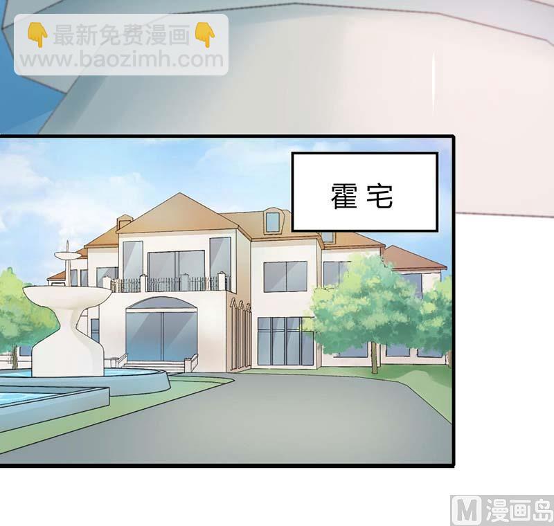 《BOSS的甜蜜萌妻》第36话 一切有我 第27页