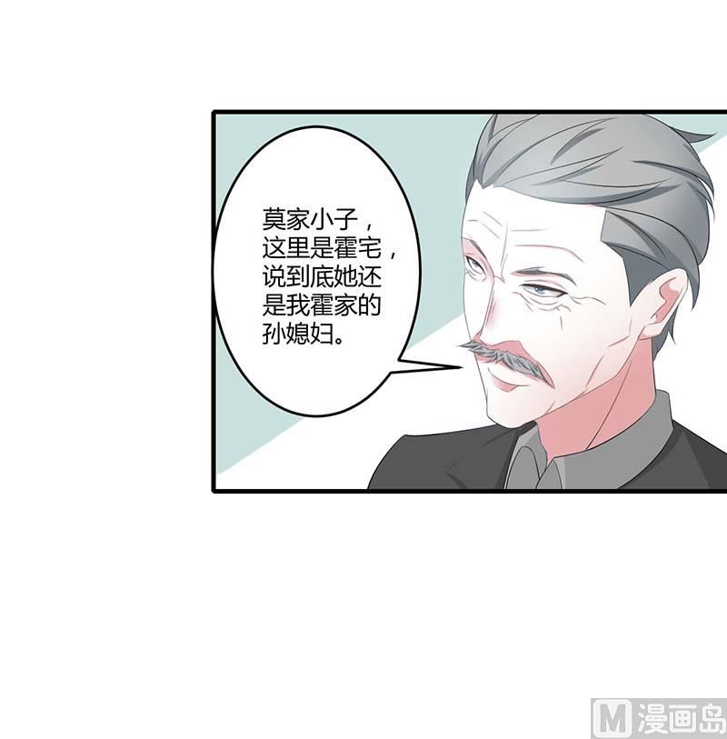 《BOSS的甜蜜萌妻》第36话 一切有我 第30页