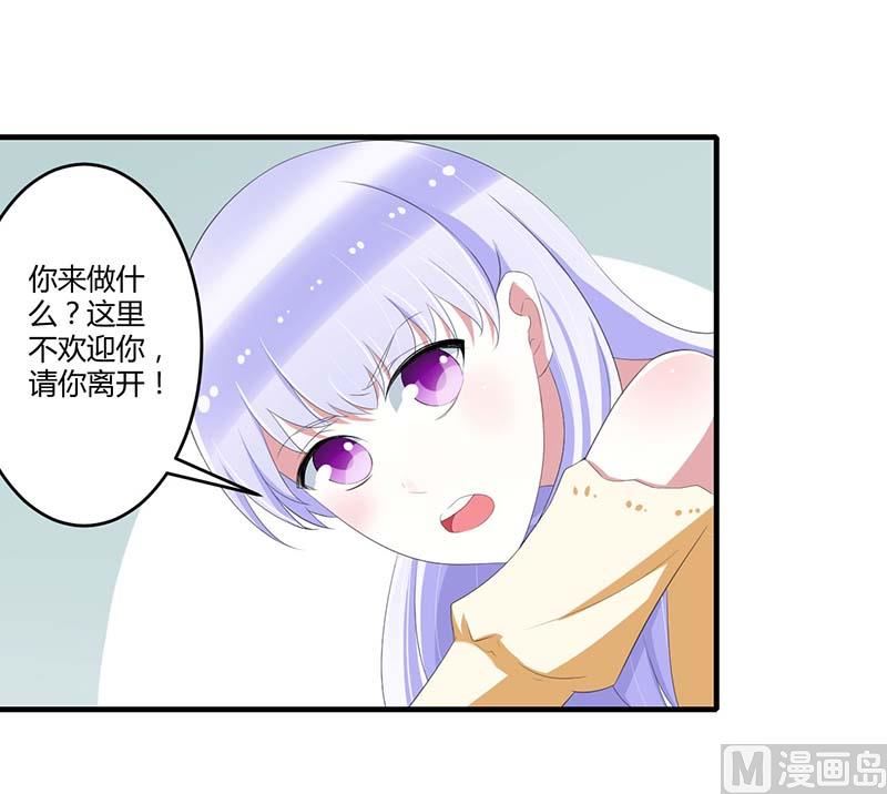 《BOSS的甜蜜萌妻》第36话 一切有我 第4页