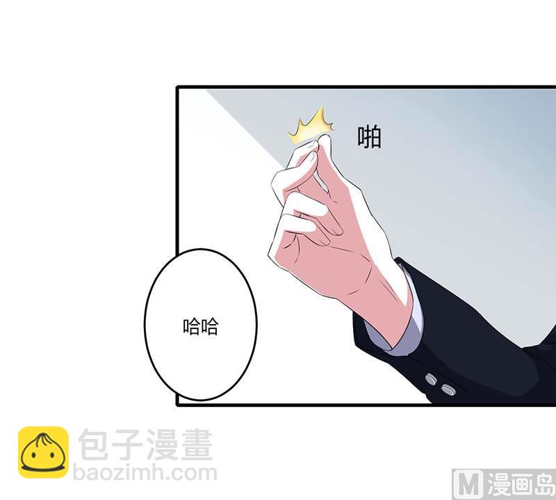 《BOSS的甜蜜萌妻》第36话 一切有我 第5页