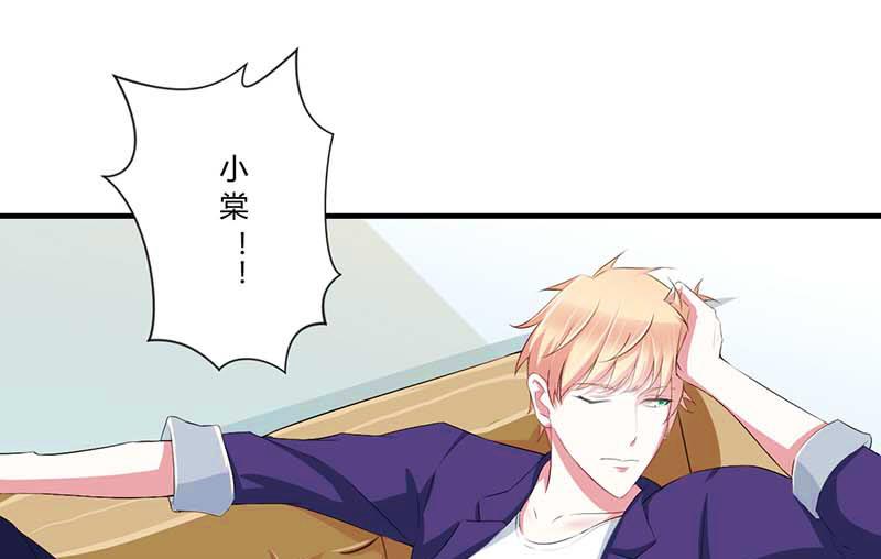 《BOSS的甜蜜萌妻》第35话 别人行为什么我不行 第11页