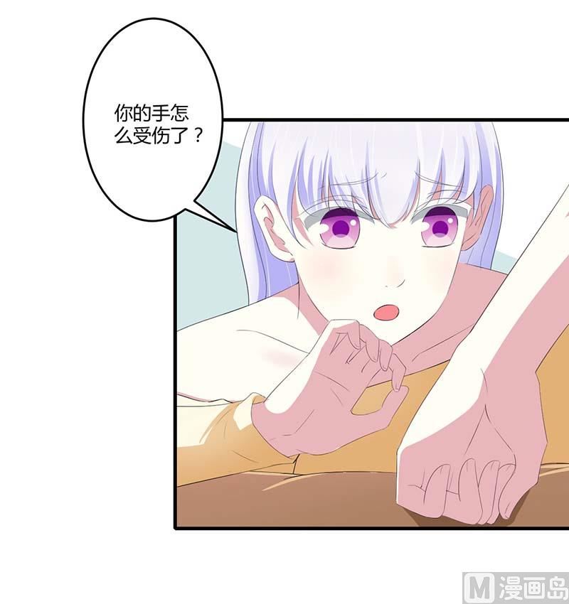 《BOSS的甜蜜萌妻》第35话 别人行为什么我不行 第16页