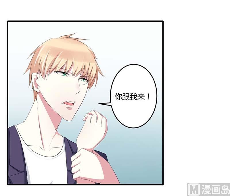 《BOSS的甜蜜萌妻》第35话 别人行为什么我不行 第17页