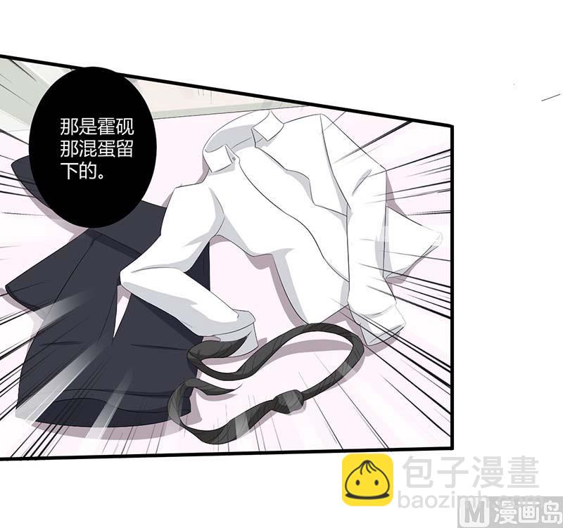 《BOSS的甜蜜萌妻》第35话 别人行为什么我不行 第22页