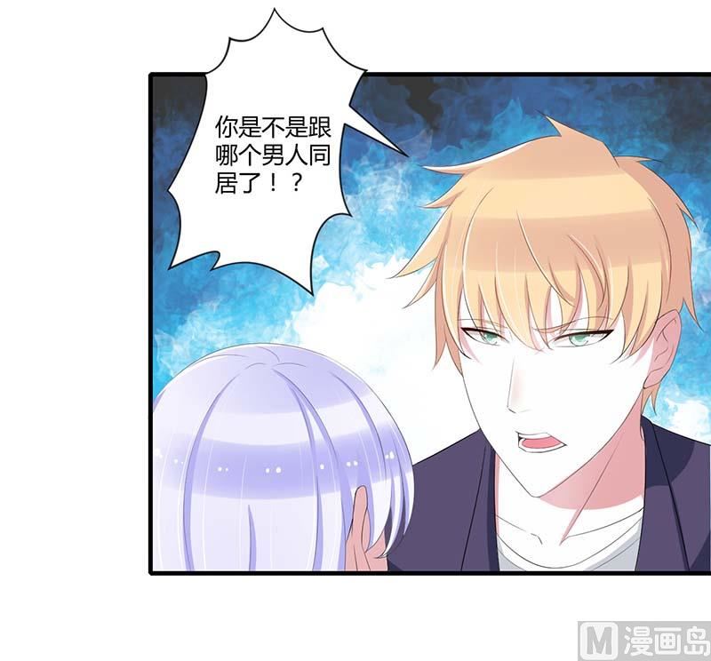《BOSS的甜蜜萌妻》第35话 别人行为什么我不行 第24页