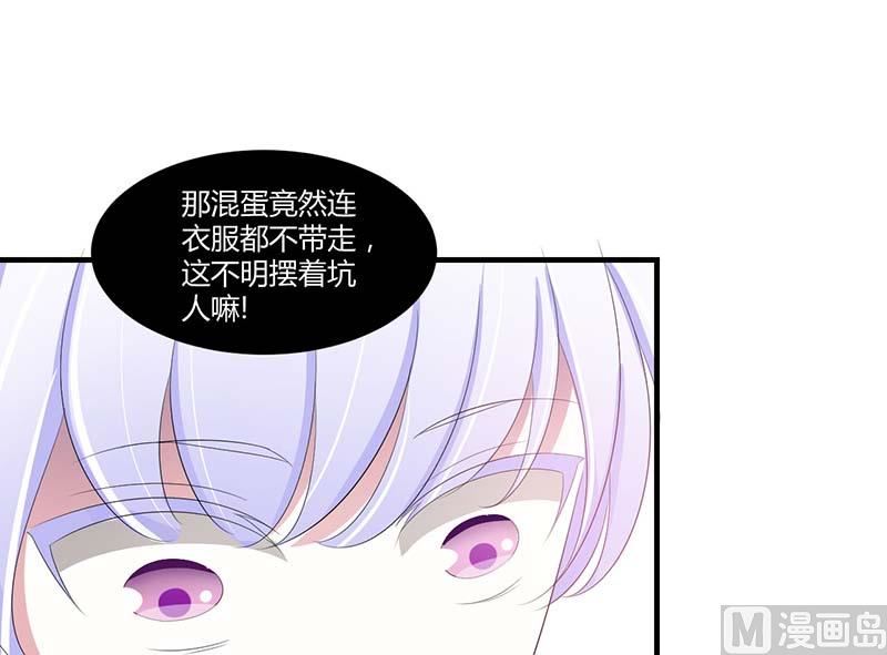 《BOSS的甜蜜萌妻》第35话 别人行为什么我不行 第25页