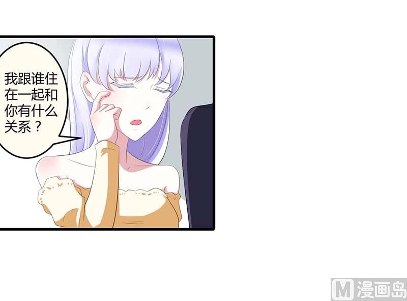 《BOSS的甜蜜萌妻》第35话 别人行为什么我不行 第26页