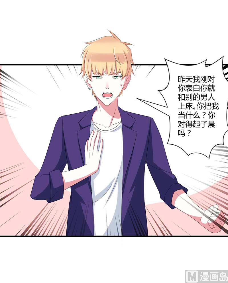 《BOSS的甜蜜萌妻》第35话 别人行为什么我不行 第30页