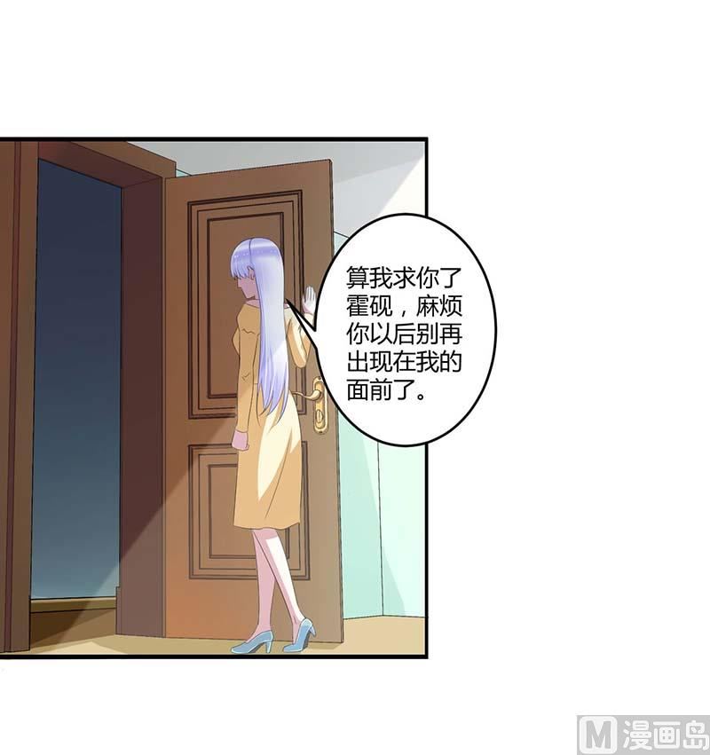 《BOSS的甜蜜萌妻》第35话 别人行为什么我不行 第4页