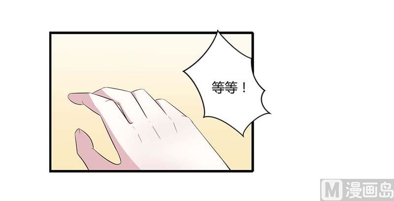 《BOSS的甜蜜萌妻》第35话 别人行为什么我不行 第5页