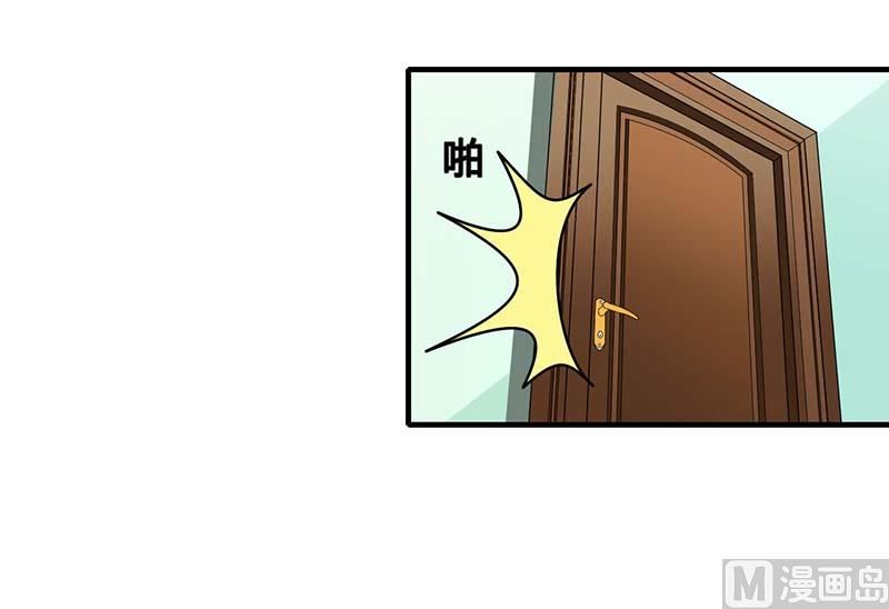 《BOSS的甜蜜萌妻》第35话 别人行为什么我不行 第6页