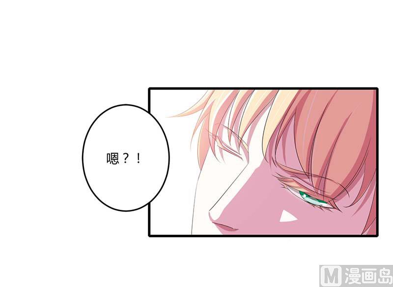 《BOSS的甜蜜萌妻》第35话 别人行为什么我不行 第9页