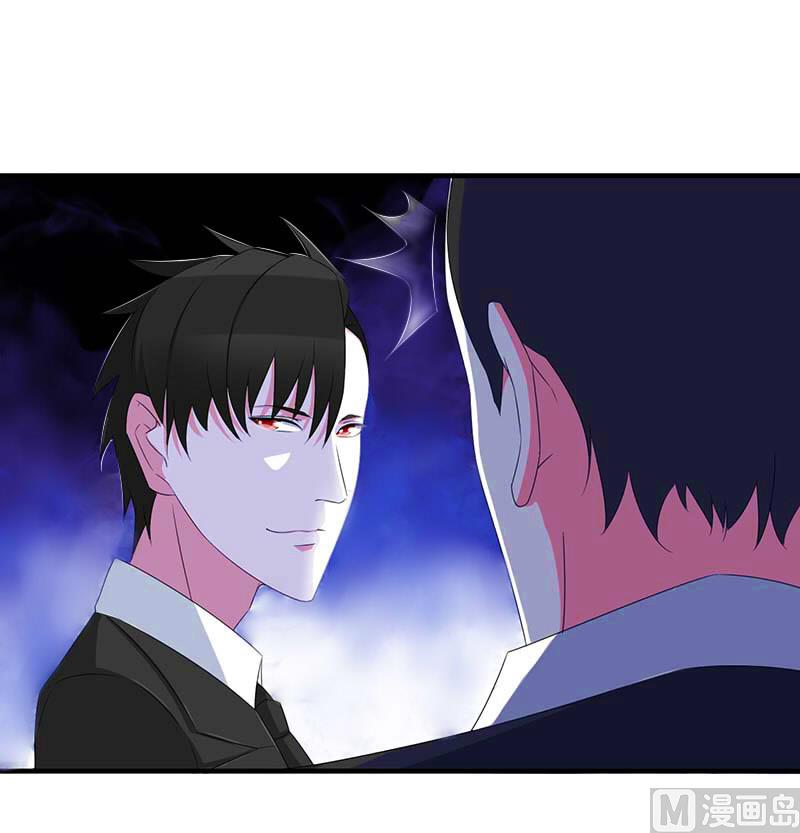 《BOSS的甜蜜萌妻》第38话 强强联手 第11页