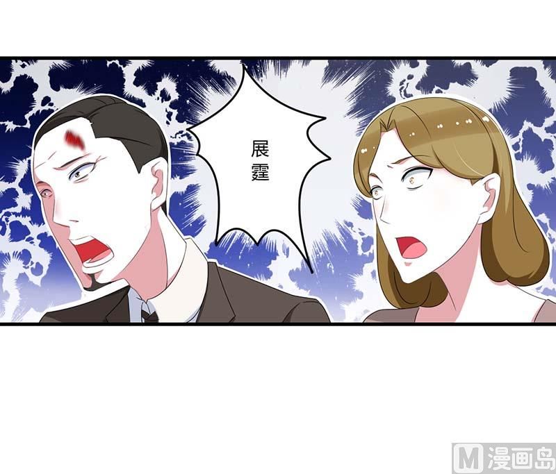 《BOSS的甜蜜萌妻》第38话 强强联手 第19页