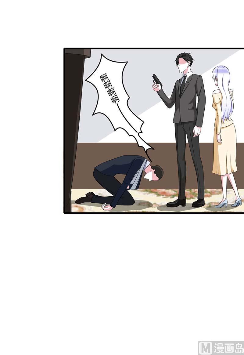 《BOSS的甜蜜萌妻》第38话 强强联手 第20页