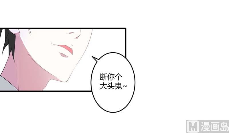 《BOSS的甜蜜萌妻》第38话 强强联手 第2页