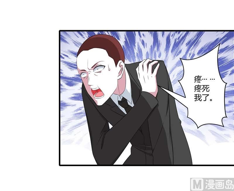 《BOSS的甜蜜萌妻》第38话 强强联手 第3页