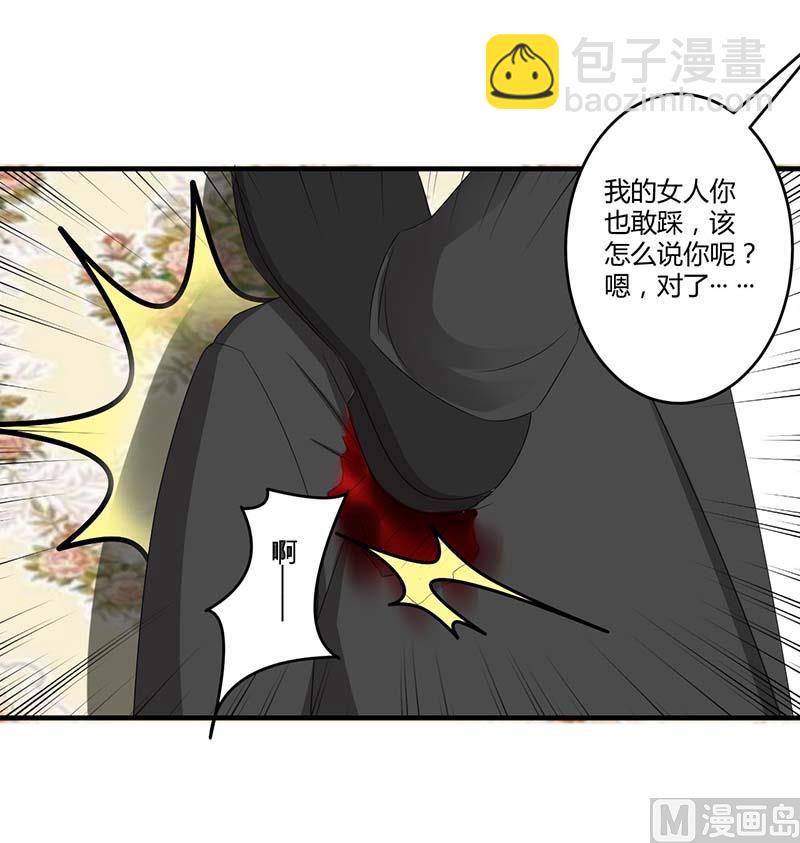 《BOSS的甜蜜萌妻》第38话 强强联手 第4页