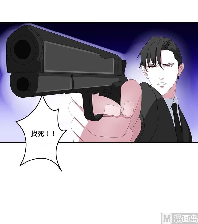《BOSS的甜蜜萌妻》第38话 强强联手 第5页