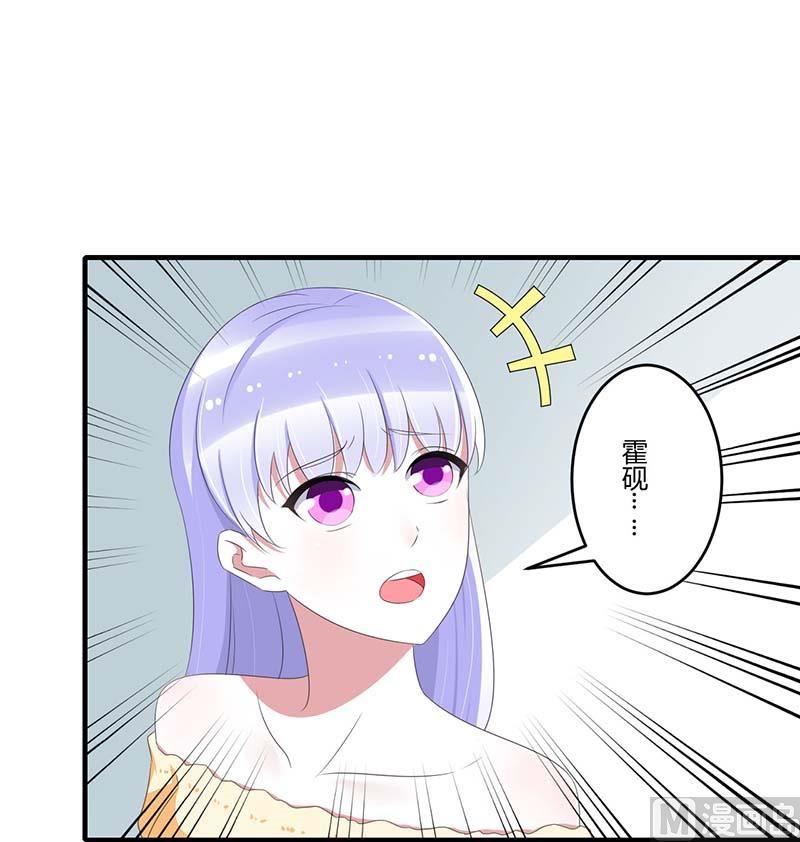 《BOSS的甜蜜萌妻》第38话 强强联手 第6页