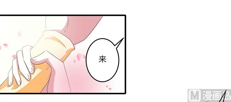《BOSS的甜蜜萌妻》第38话 强强联手 第8页