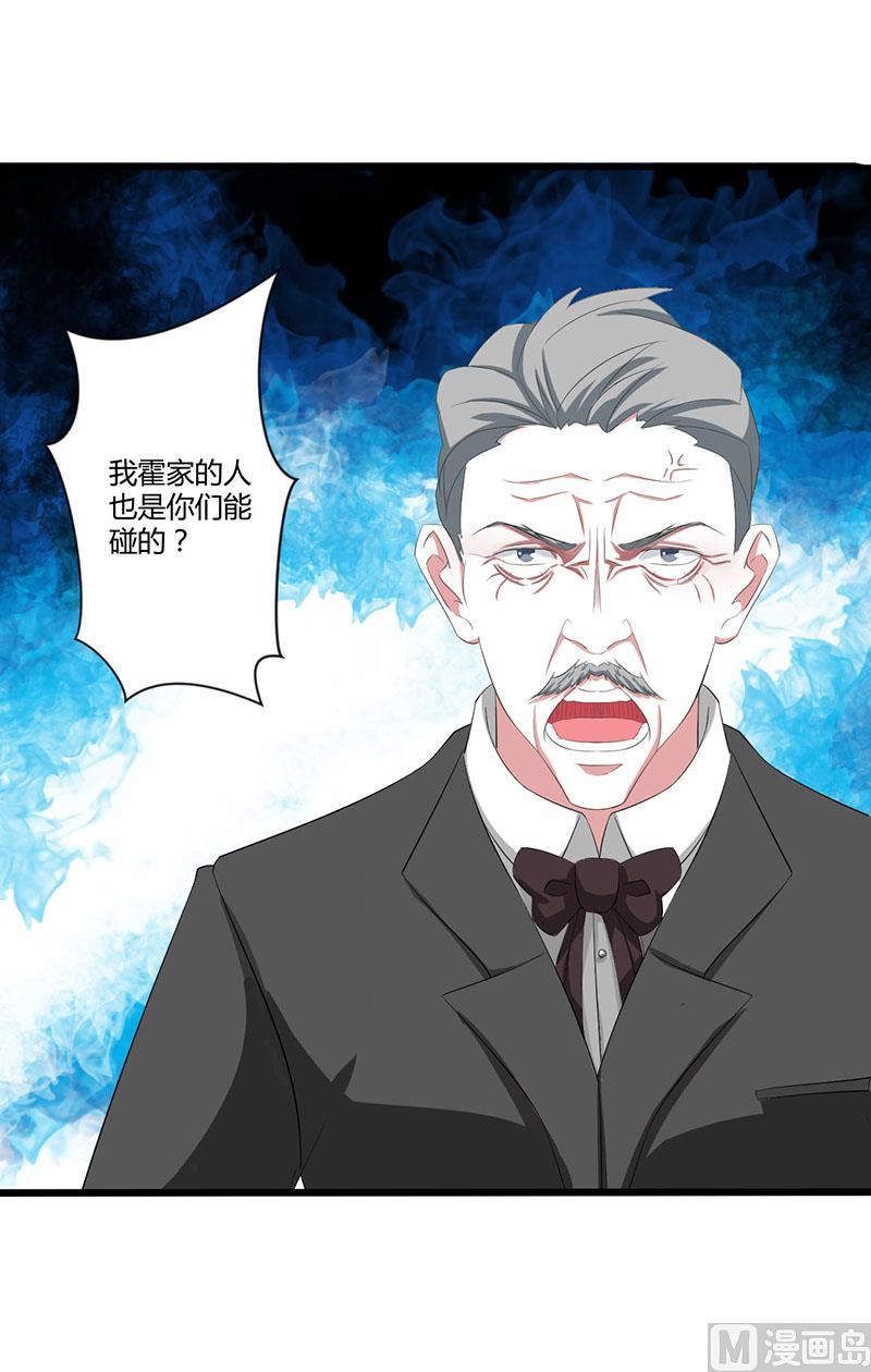 《BOSS的甜蜜萌妻》第37话 又是左手 第12页