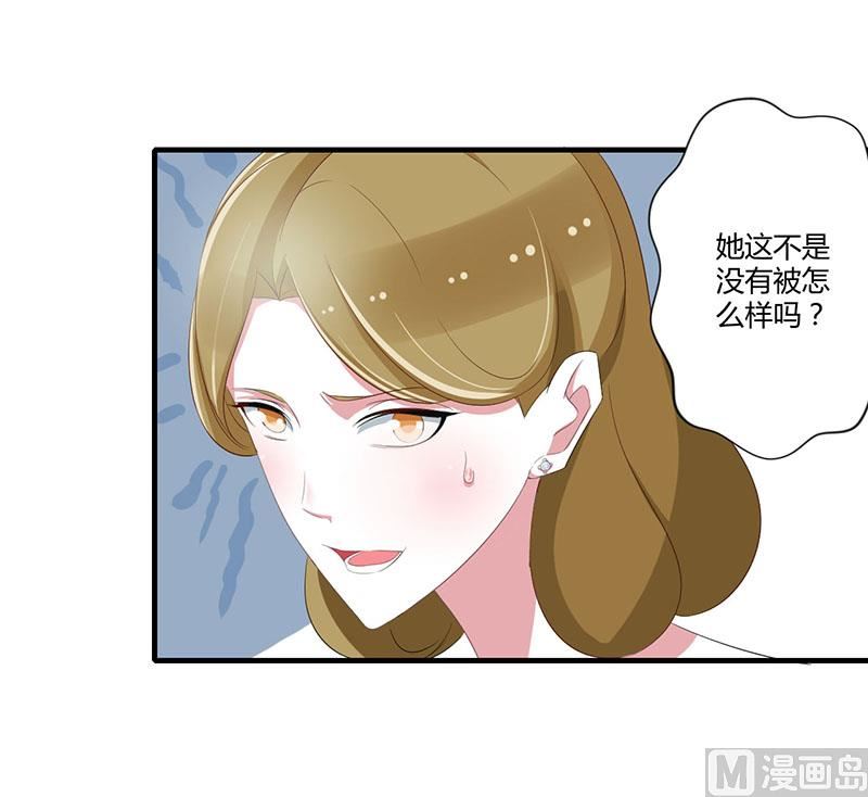 《BOSS的甜蜜萌妻》第37话 又是左手 第13页