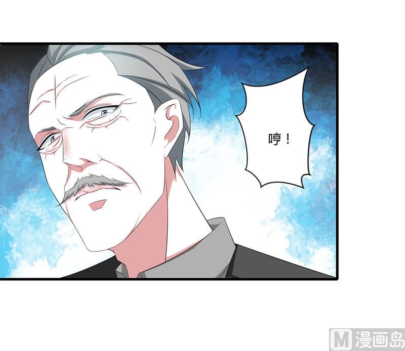 《BOSS的甜蜜萌妻》第37话 又是左手 第16页
