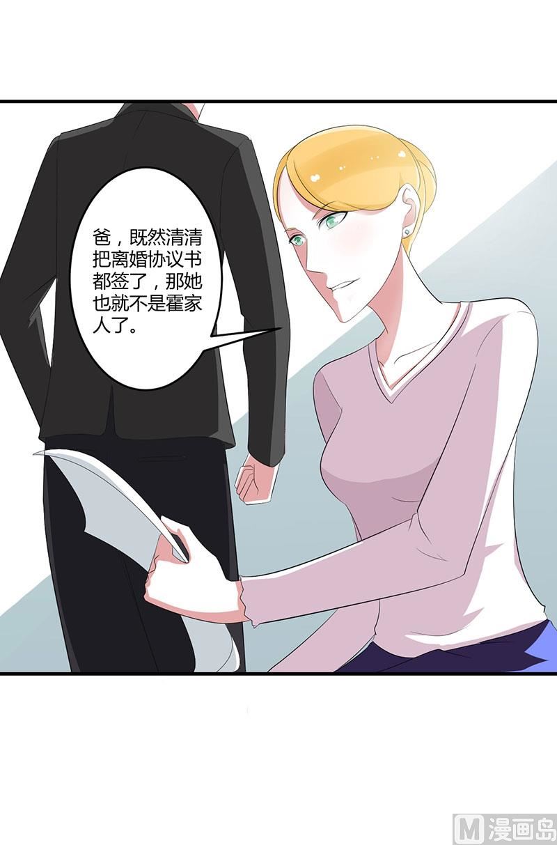 《BOSS的甜蜜萌妻》第37话 又是左手 第18页