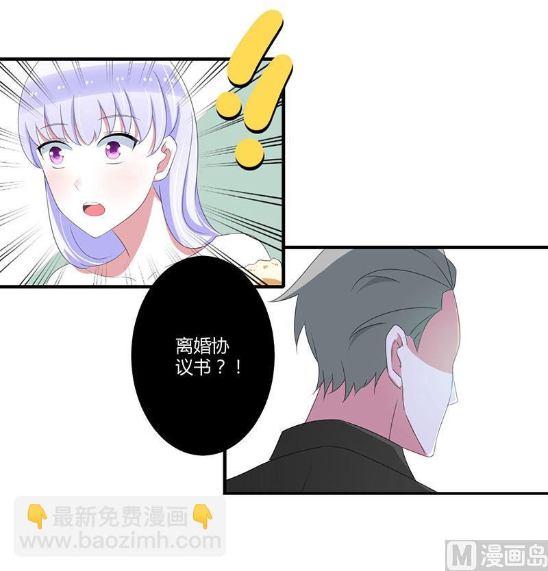 《BOSS的甜蜜萌妻》第37话 又是左手 第19页