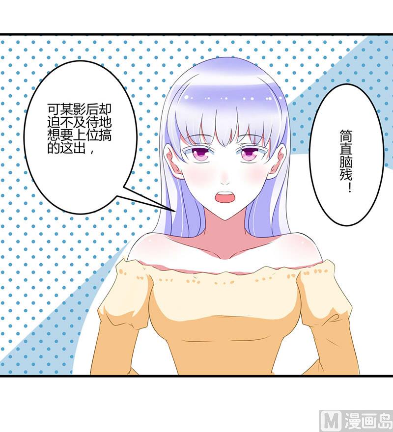 《BOSS的甜蜜萌妻》第37话 又是左手 第24页