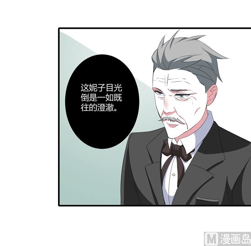 《BOSS的甜蜜萌妻》第37话 又是左手 第25页