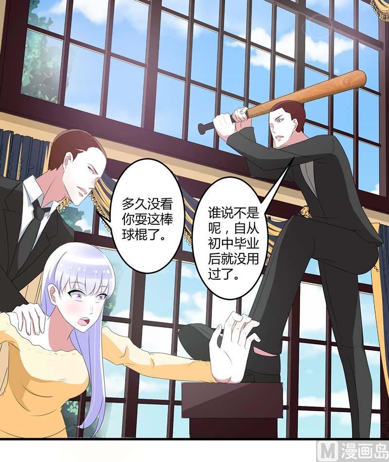 《BOSS的甜蜜萌妻》第37话 又是左手 第30页